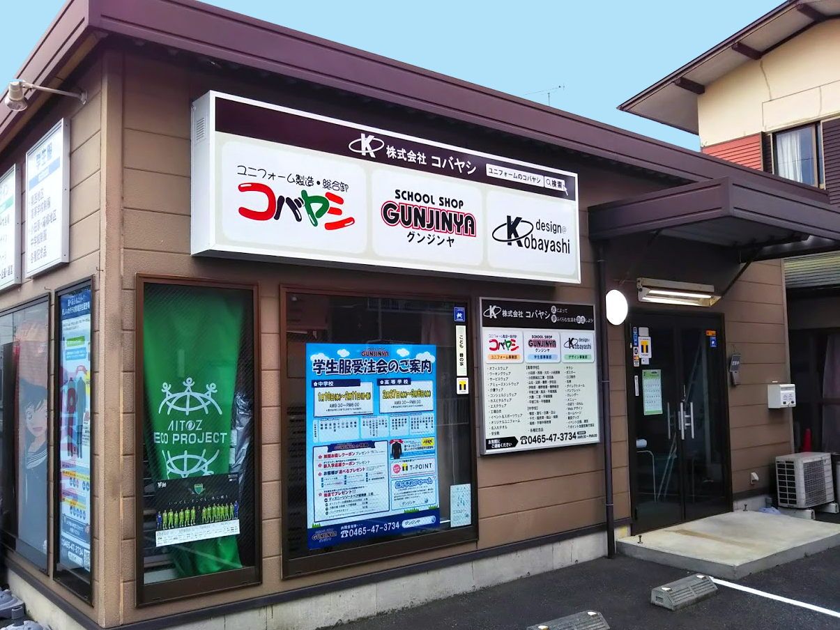 店前